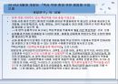 인성교육의 문제와 그 해결방안 23페이지