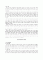 인지발달이론 [아동 연구관찰 피아제 이론 인지발달과 인터넷] 9페이지