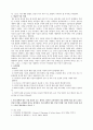 인지발달이론 [아동 연구관찰 피아제 이론 인지발달과 인터넷] 10페이지