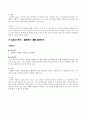 절제덕목에 관한 교과서 분석 11페이지