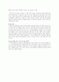 자주 [가치덕목 정의 교과서 반영 대안 개선방향] 6페이지