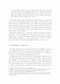 자유주의와 공동체주의의 국가중립성 논쟁 - 교과서의 검정문제를 중심으로 4페이지
