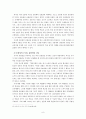 자유주의와 공동체주의의 국가중립성 논쟁 - 교과서의 검정문제를 중심으로 9페이지