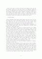 정의 중심의 도덕성 극복을 위한 새로운 대안의 모색 배려윤리 3페이지