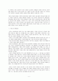 정의 중심의 도덕성 극복을 위한 새로운 대안의 모색 배려윤리 5페이지