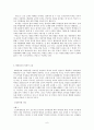 정의 중심의 도덕성 극복을 위한 새로운 대안의 모색 배려윤리 6페이지