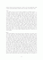 정의 중심의 도덕성 극복을 위한 새로운 대안의 모색 배려윤리 9페이지