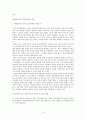 정의 중심의 도덕성 극복을 위한 새로운 대안의 모색 배려윤리 10페이지