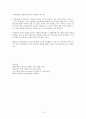 정의 중심의 도덕성 극복을 위한 새로운 대안의 모색 배려윤리 13페이지
