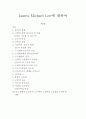 종교 교육을 통한 신앙의 성장촉진 1페이지