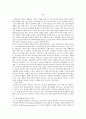 종교 교육을 통한 신앙의 성장촉진 2페이지