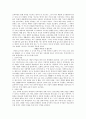 종교 교육을 통한 신앙의 성장촉진 4페이지