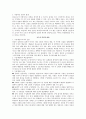 종교 교육을 통한 신앙의 성장촉진 5페이지