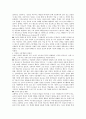 종교 교육을 통한 신앙의 성장촉진 6페이지