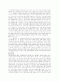 종교 교육을 통한 신앙의 성장촉진 7페이지