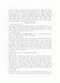 종교 교육을 통한 신앙의 성장촉진 8페이지
