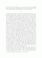 종교 교육을 통한 신앙의 성장촉진 10페이지