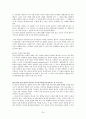 정의론 A Theory of Justice(J Rawls) 요약 24페이지