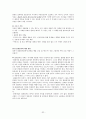정의론 A Theory of Justice(J Rawls) 요약 32페이지