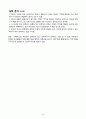 창의적체험활동 - 책을 통한 자존감 향상 3페이지