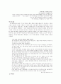 청소년 문제와 공동체주의 도덕교육 [공동체 주의적 교육 공동체주의와 청소년 문제] 8페이지
