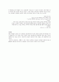 청소년 문제와 공동체주의 도덕교육 [공동체 주의적 교육 공동체주의와 청소년 문제] 10페이지