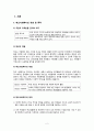 청소년복지론 ( 상담 & 교육복지 ) 2페이지