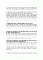 청소년복지론 ( 상담 & 교육복지 ) 10페이지