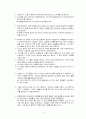 천재는 99%의 노력과 1%의 영감으로 이루어진다 - 동영상을 이용한 성실교육 4페이지