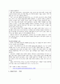 천재는 99%의 노력과 1%의 영감으로 이루어진다 - 동영상을 이용한 성실교육 8페이지