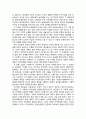 초등도덕과 교육론 - 콜버그의 도덕성 발달 이론 - 이론과 적용 4페이지