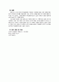 초등도덕과 교육론 - 콜버그의 도덕성 발달 이론 - 이론과 적용 10페이지