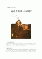 초등 도덕 교육론 - 공리주의로 사고하기 - 1 정직한 행동 1페이지
