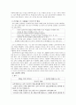 초등 도덕 교육론 - 공리주의로 사고하기 - 1 정직한 행동 7페이지
