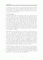 초등도덕교육 - 공리주의 - 최대 다수의 최대 행복 - 6 나와 우리 - 빈 터 2페이지