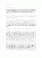 초등도덕교육 - 공리주의의 이론과 실제 - 교과서 적용 - 나의경험사례 3페이지