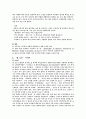 자신감에 관하여 4페이지