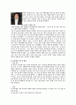 자신감에 관하여 5페이지