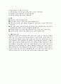 자신감에 관하여 6페이지