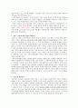 초등도덕교육 - 배려 윤리와 초등 도덕교육에의 적용 2페이지