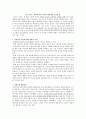 초등도덕교육 - 배려 윤리와 초등 도덕교육에의 적용 4페이지