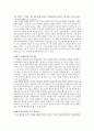 초등도덕교육 - 배려 윤리와 초등 도덕교육에의 적용 6페이지