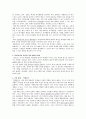 초등도덕교육 - 배려 윤리와 초등 도덕교육에의 적용 8페이지