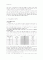 초등도덕과 교육론 - 실천하는 사람이 아름답다 - 아리스토텔레스의 덕 윤리와 도덕교육 4페이지