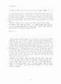 초등도덕과 교육론 - 실천하는 사람이 아름답다 - 아리스토텔레스의 덕 윤리와 도덕교육 8페이지