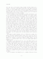 초등도덕교육 - 아리스토텔레스의 윤리학 - 구두쇠 할아버지 5페이지