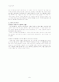초등도덕교육 - 아리스토텔레스의 윤리학 - 구두쇠 할아버지 6페이지