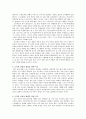 초등도덕교육 - 아리스토텔레스의 덕 윤리 7페이지
