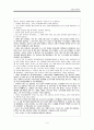 초등도덕교육 - 이야기를 통해 교실에서 실천하는 이해 존중 그리고 배려 4페이지