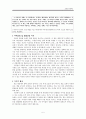 초등도덕교육 - 이야기를 통해 교실에서 실천하는 이해 존중 그리고 배려 5페이지